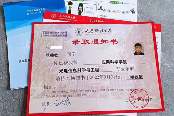 ¼ȡ֪ͨÊé ¼ȡ֪ͨÊé