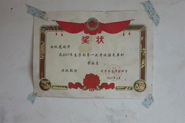 °×Ô¾»¨ÖÐѧʱÆÚµÄ½±×´ °×Ô¾»¨ÖÐѧʱÆÚµÄ½±×´