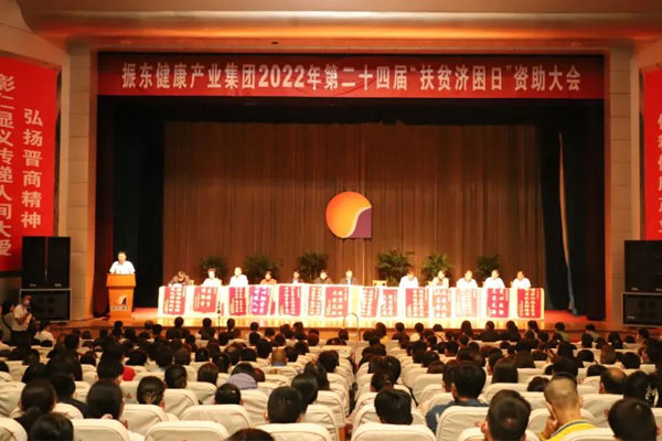 tyc41183Ì«Ñô³É¼¯ÍÅ¡°·öƶ¼ÃÀ§ÈÕ¡±×ÊÖú´ó»á tyc41183Ì«Ñô³É¼¯ÍÅ¡°·öƶ¼ÃÀ§ÈÕ¡±×ÊÖú´ó»á