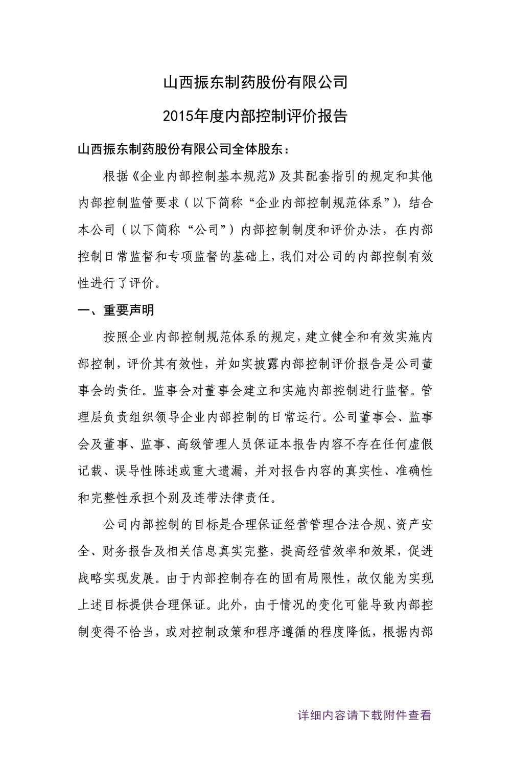 tyc41183̫ɼҩ,tyc41183̫ɼ,300158