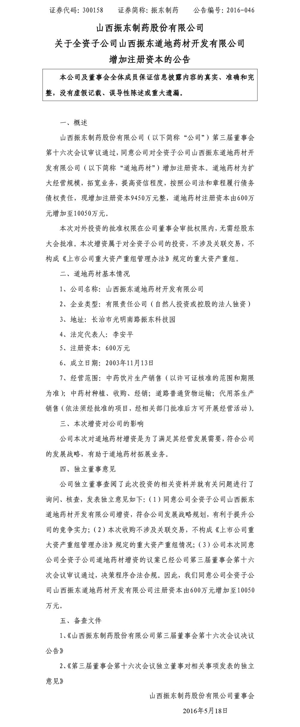 tyc41183̫ɼҩ,tyc41183̫ɼ,300158,tyc41183̫ɼŵҩ