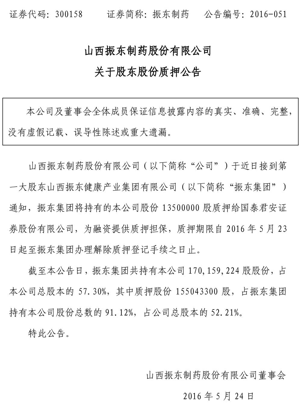 tyc41183̫ɼҩ,tyc41183̫ɼ,300158,ɶɷѺ