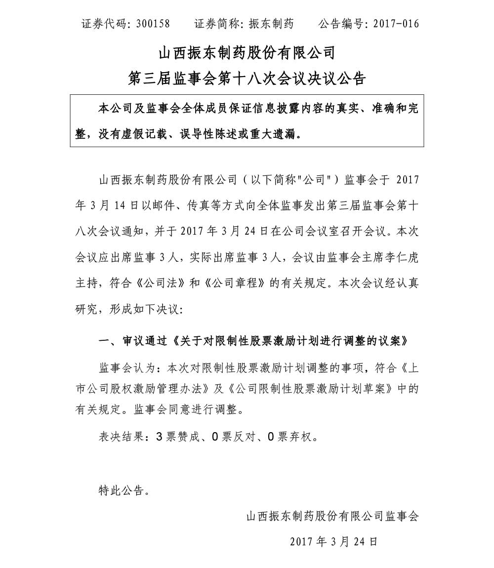 tyc41183̫ɼҩ,tyc41183̫ɼ,»,300158