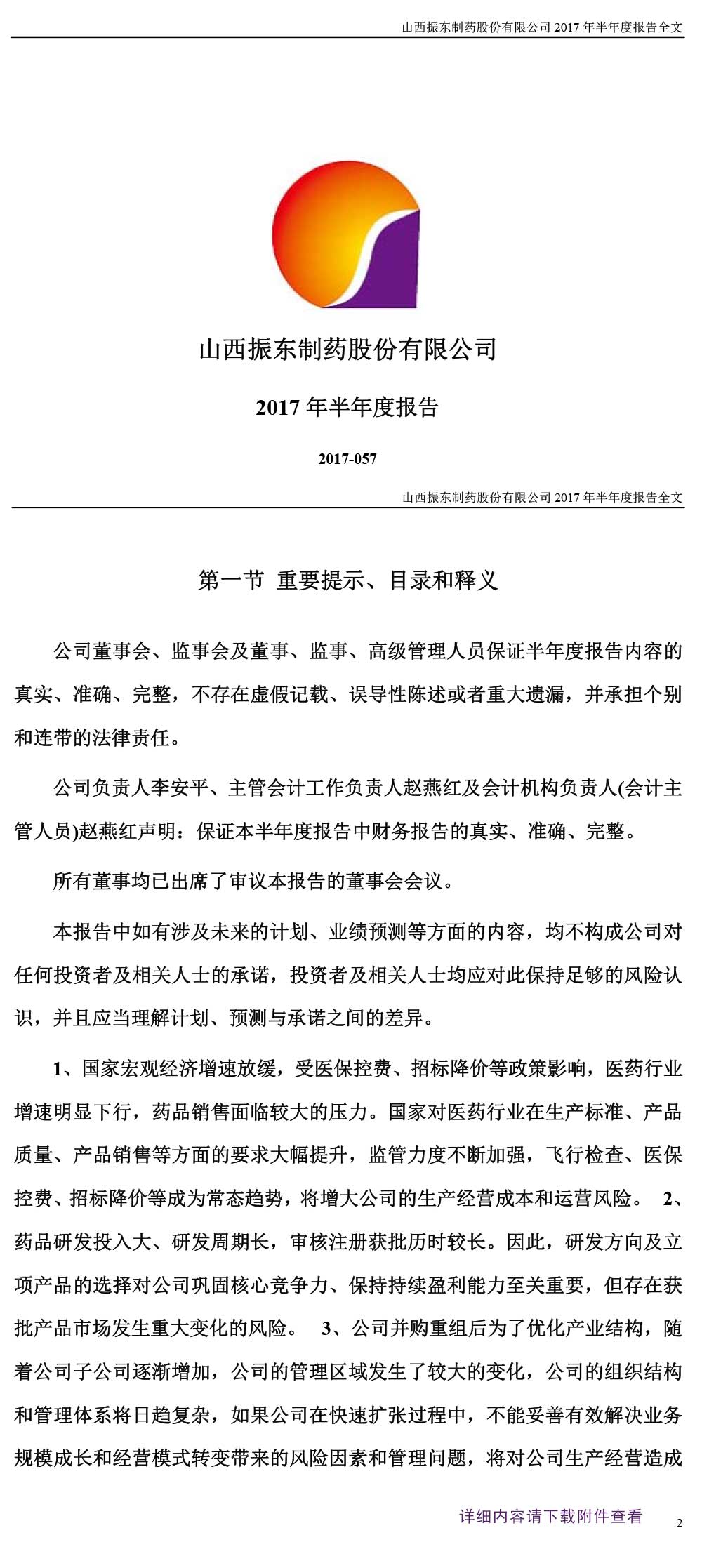 tyc41183̫ɼҩ,tyc41183̫ɼ,300158,ȱ