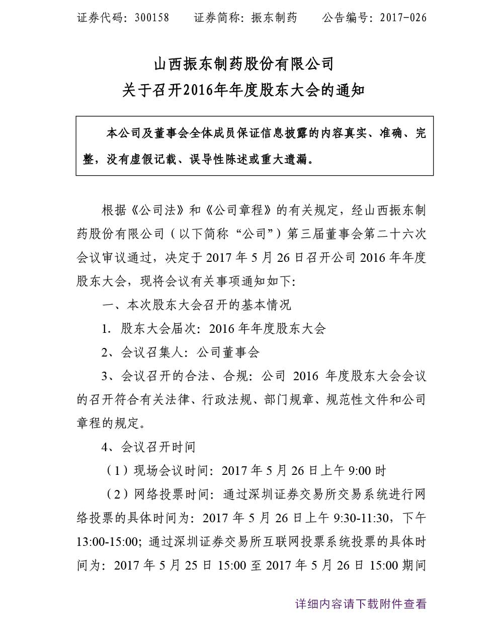 tyc41183̫ɼҩ,tyc41183̫ɼ,300158,ɶ