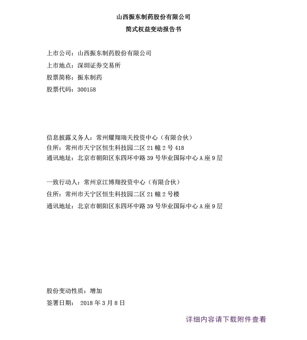 tyc41183̫ɼҩ,tyc41183̫ɼ,300158,Ȩ任