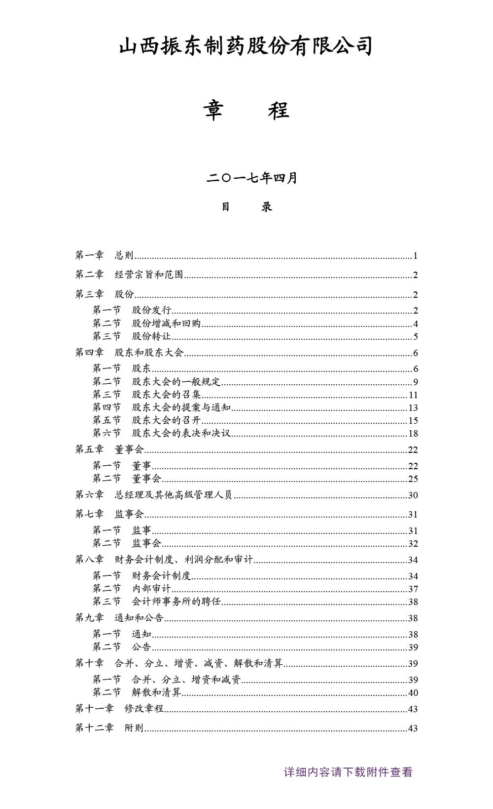 tyc41183̫ɼҩ,tyc41183̫ɼ,300158,˾³