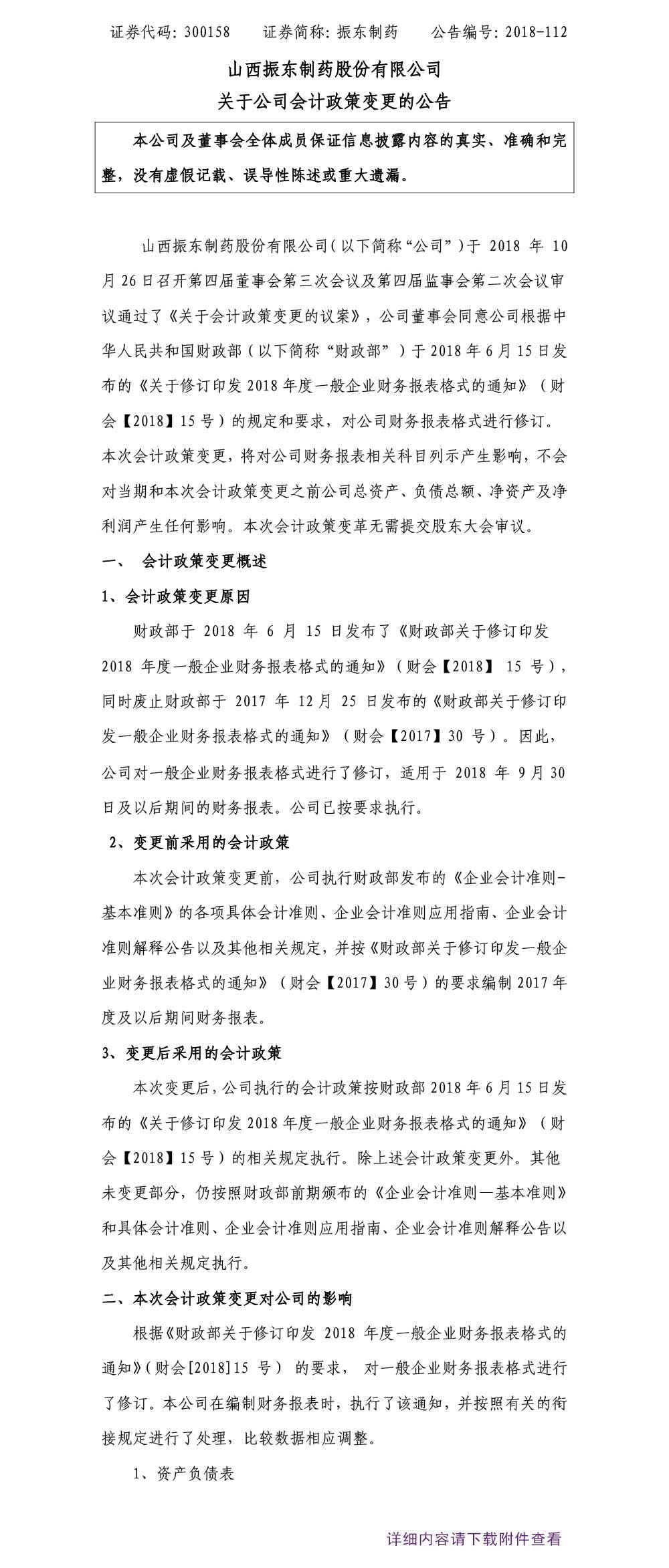 tyc41183̫ɼҩ,tyc41183̫ɼ,300158,,߱任