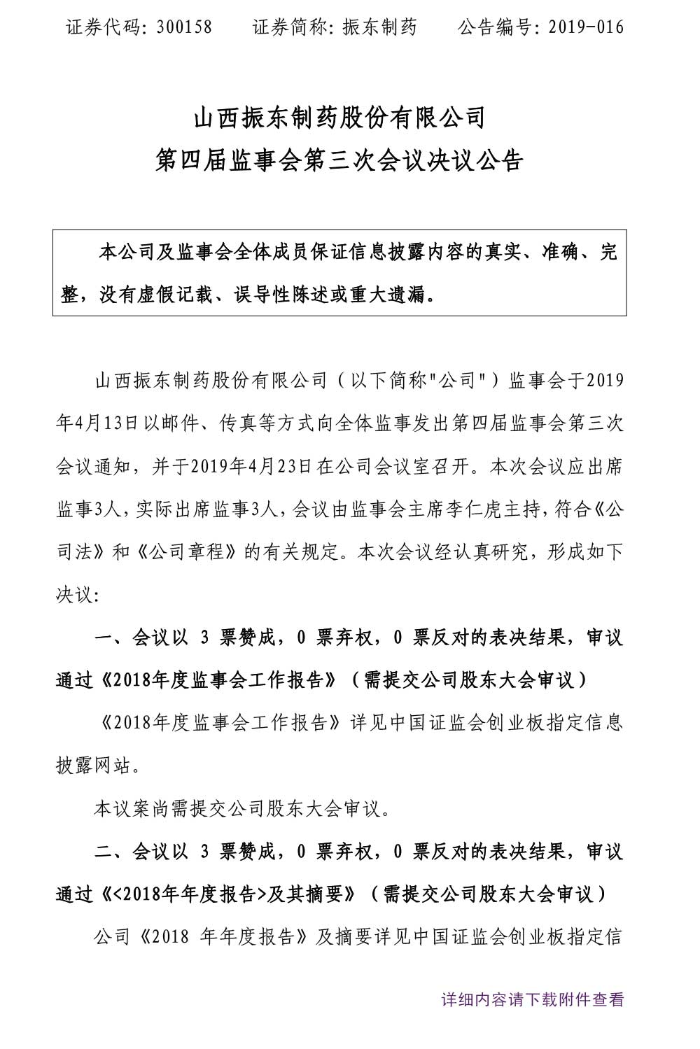 tyc41183̫ɼҩ,tyc41183̫ɼ,300158,»