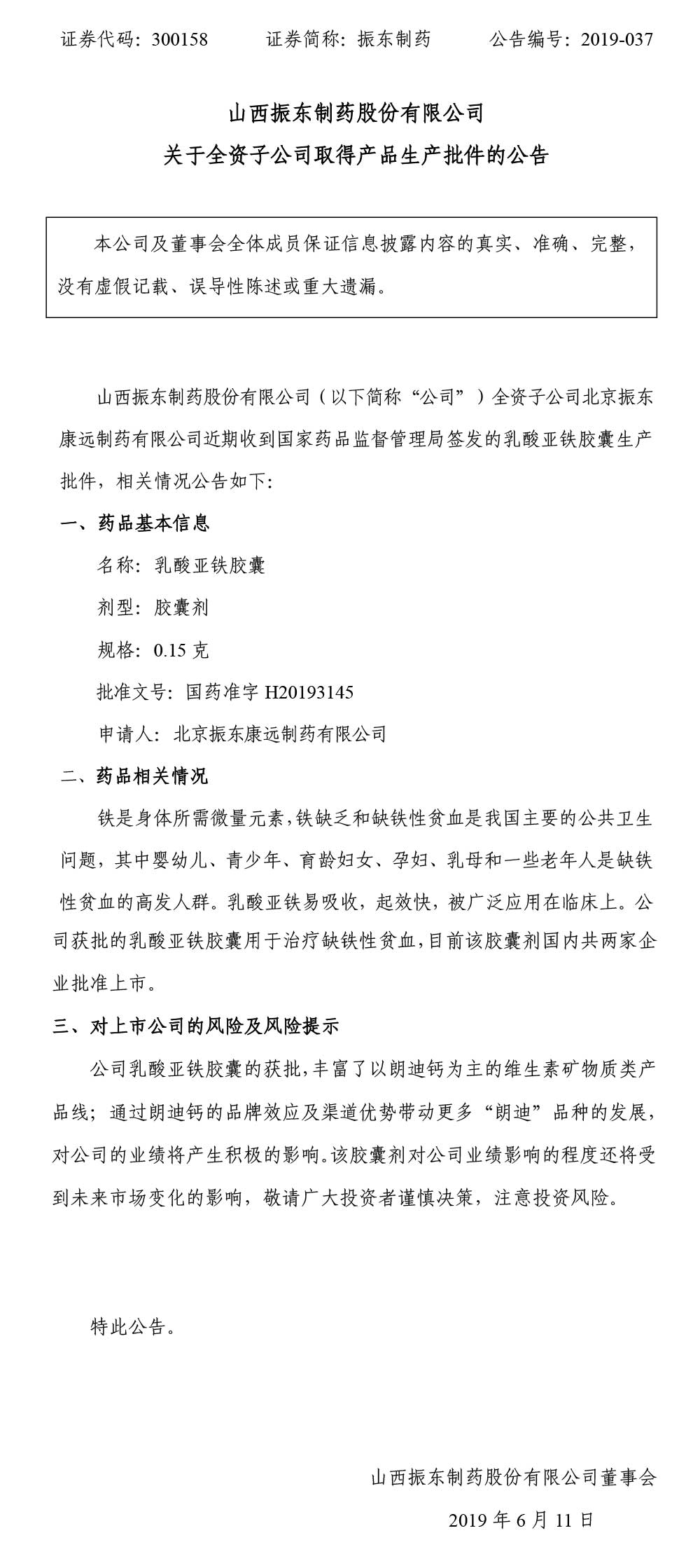 tyc41183̫ɼҩ,tyc41183̫ɼ,300158,Ʒ