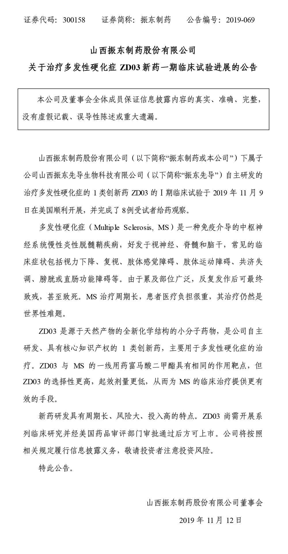 tyc41183̫ɼҩ,tyc41183̫ɼ,300158,෢Ӳ֢,ٴϣ