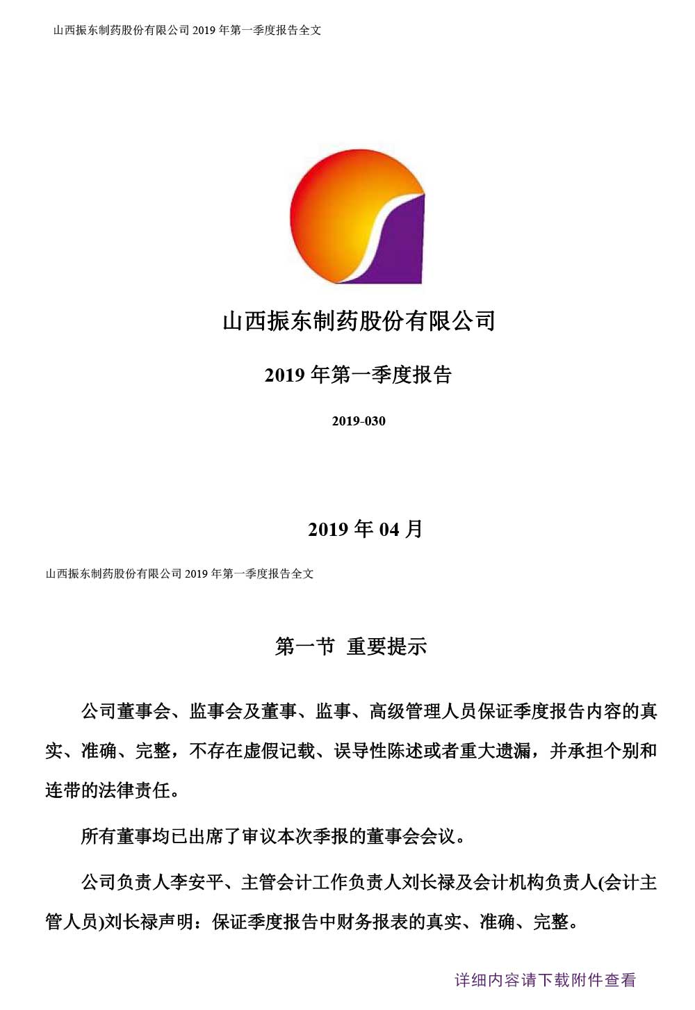 tyc41183̫ɼҩ,tyc41183̫ɼ,300158,ȱ,һȱ