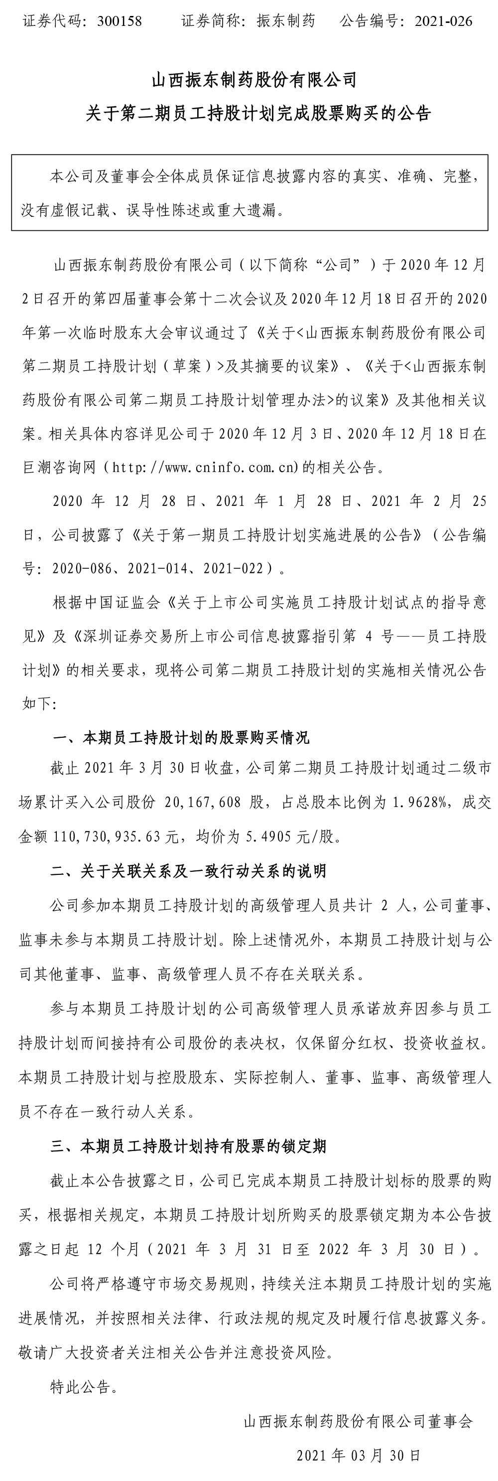 tyc41183̫ɼҩ,tyc41183̫ɼ,300158,Աֹ,Ʊ