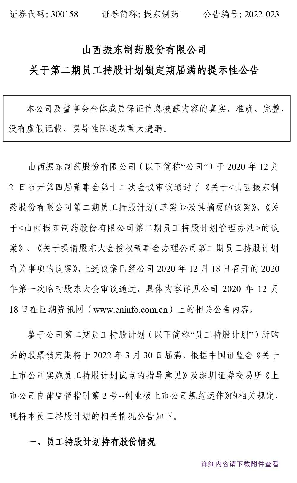 tyc41183̫ɼҩ,tyc41183̫ɼ,300158,Աֹ,ڽ