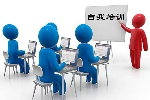 tyc41183太阳成集团,自我培训 tyc41183太阳成集团,自我培训