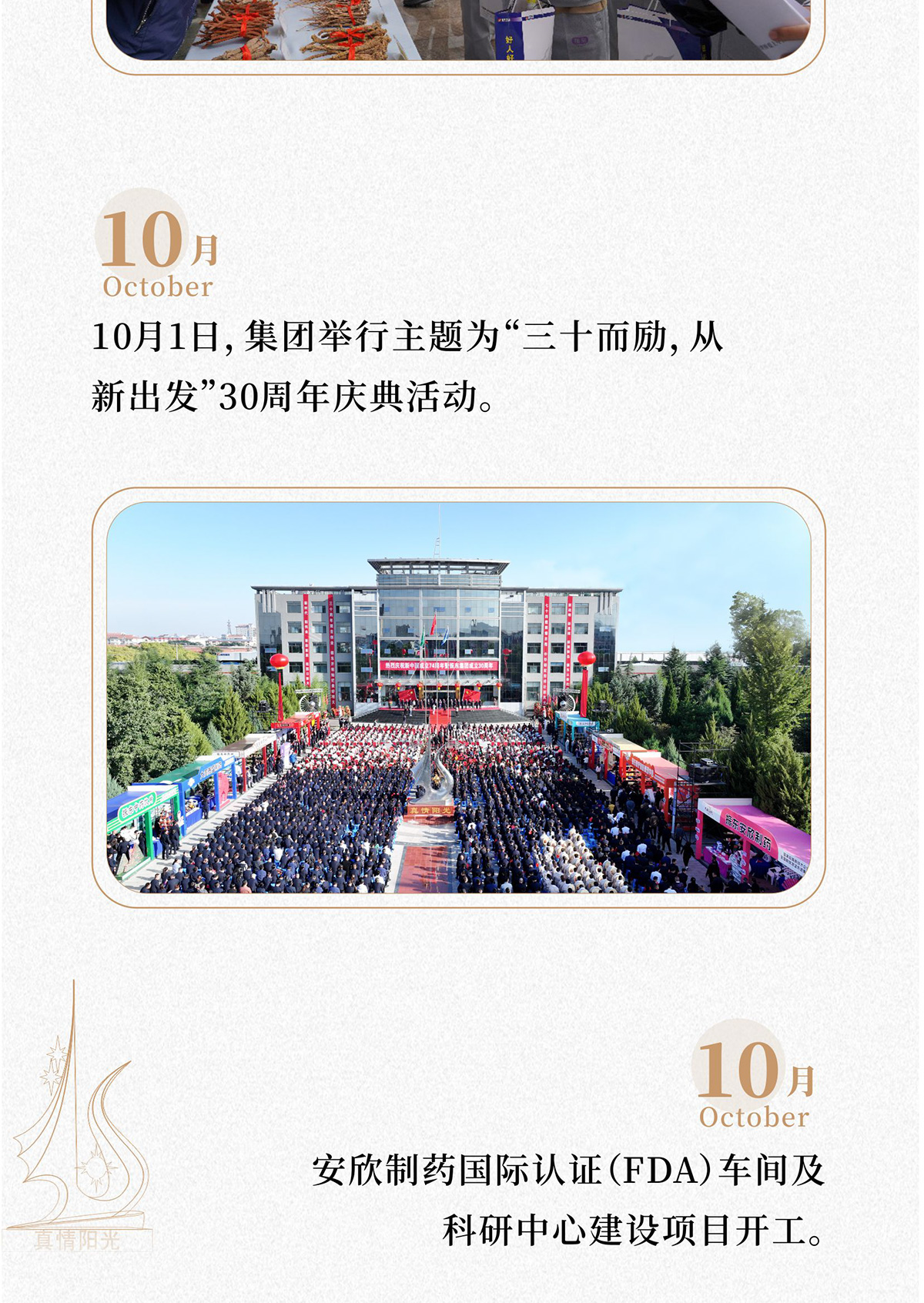 tyc41183太阳成集团,tyc41183太阳成集团制药,tyc41183太阳成集团,tyc41183太阳成集团康健 tyc41183太阳成集团,tyc41183太阳成集团制药,tyc41183太阳成集团,tyc41183太阳成集团康健