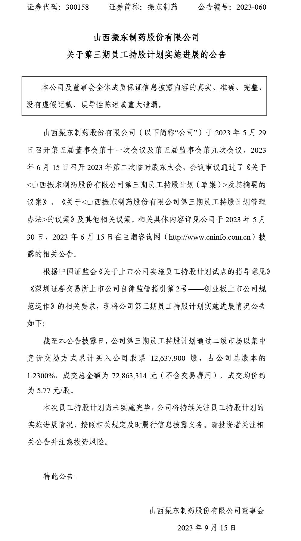 tyc41183̫ɼҩ,tyc41183̫ɼ,300158,Աֹ,Աֹ