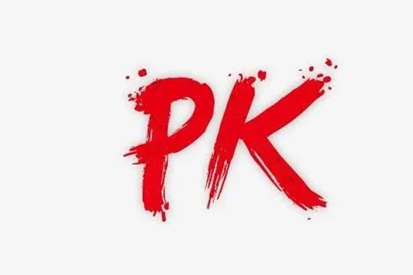 PK,PKģʽ PK,PKģʽ
