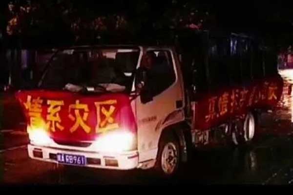 tyc41183Ì«Ñô³É¼¯ÍÅΪãë´¨ÔÖÇø¾èÔùÎï×Ê tyc41183Ì«Ñô³É¼¯ÍÅΪãë´¨ÔÖÇø¾èÔùÎï×Ê