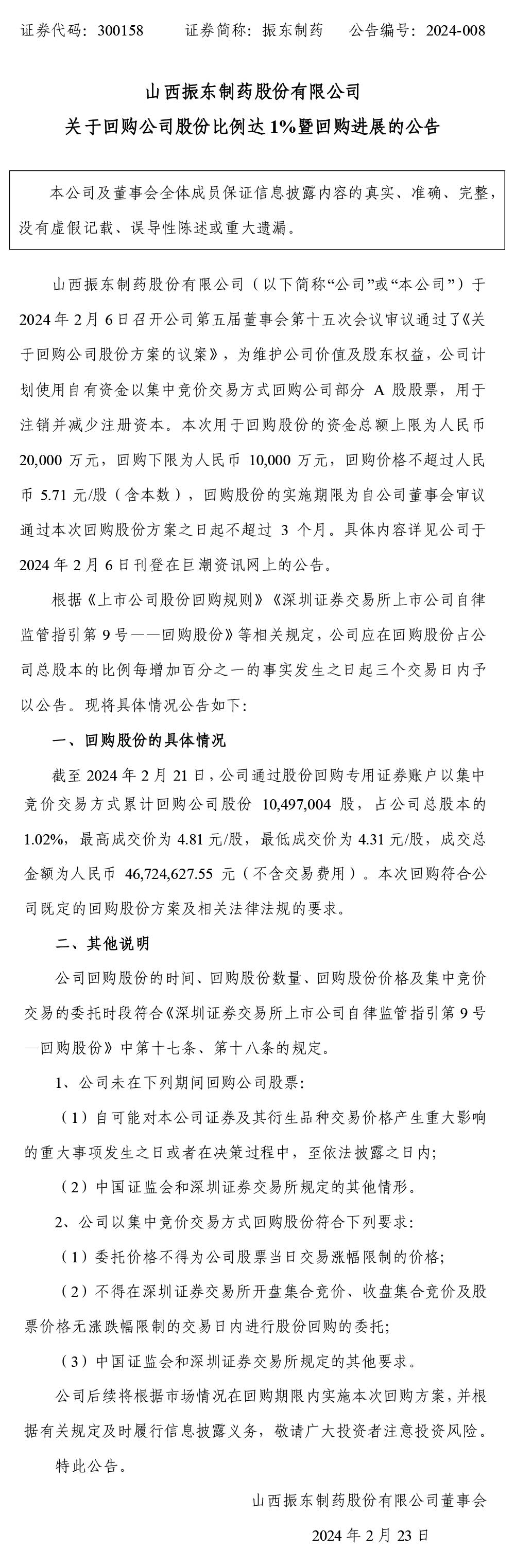 tyc41183̫ɼҩ,tyc41183̫ɼ,300158,عɷ,˾ɷ