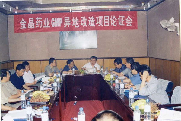 tyc41183̫ɼŽҩҵ޹˾GMPĿһڹ