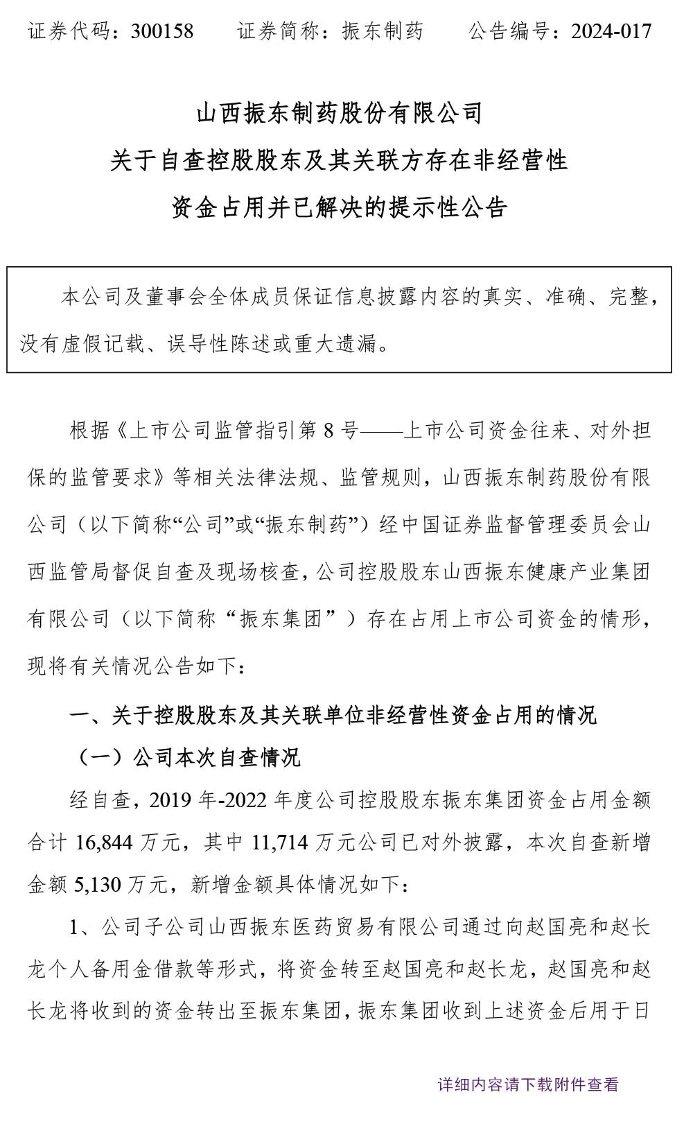 tyc41183̫ɼҩ,tyc41183̫ɼ,300158