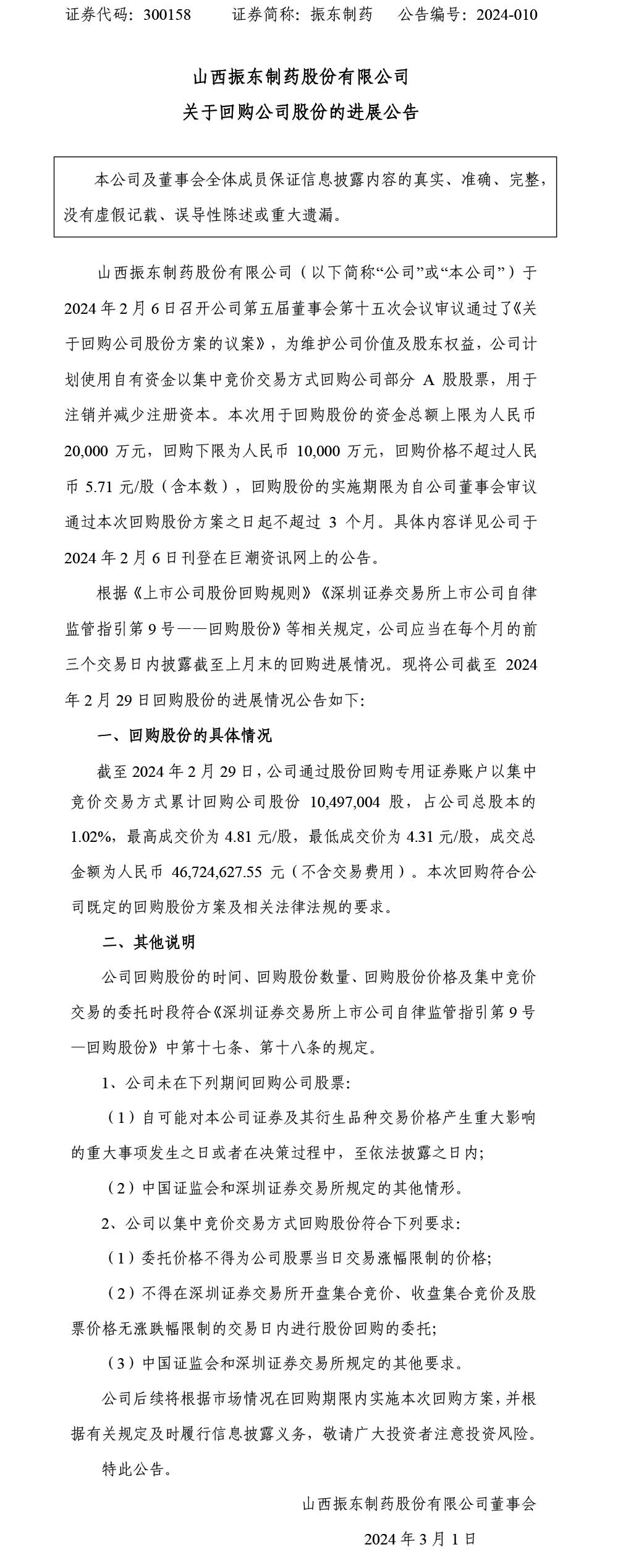 tyc41183̫ɼҩ,tyc41183̫ɼ,300158,ع˾ɷ