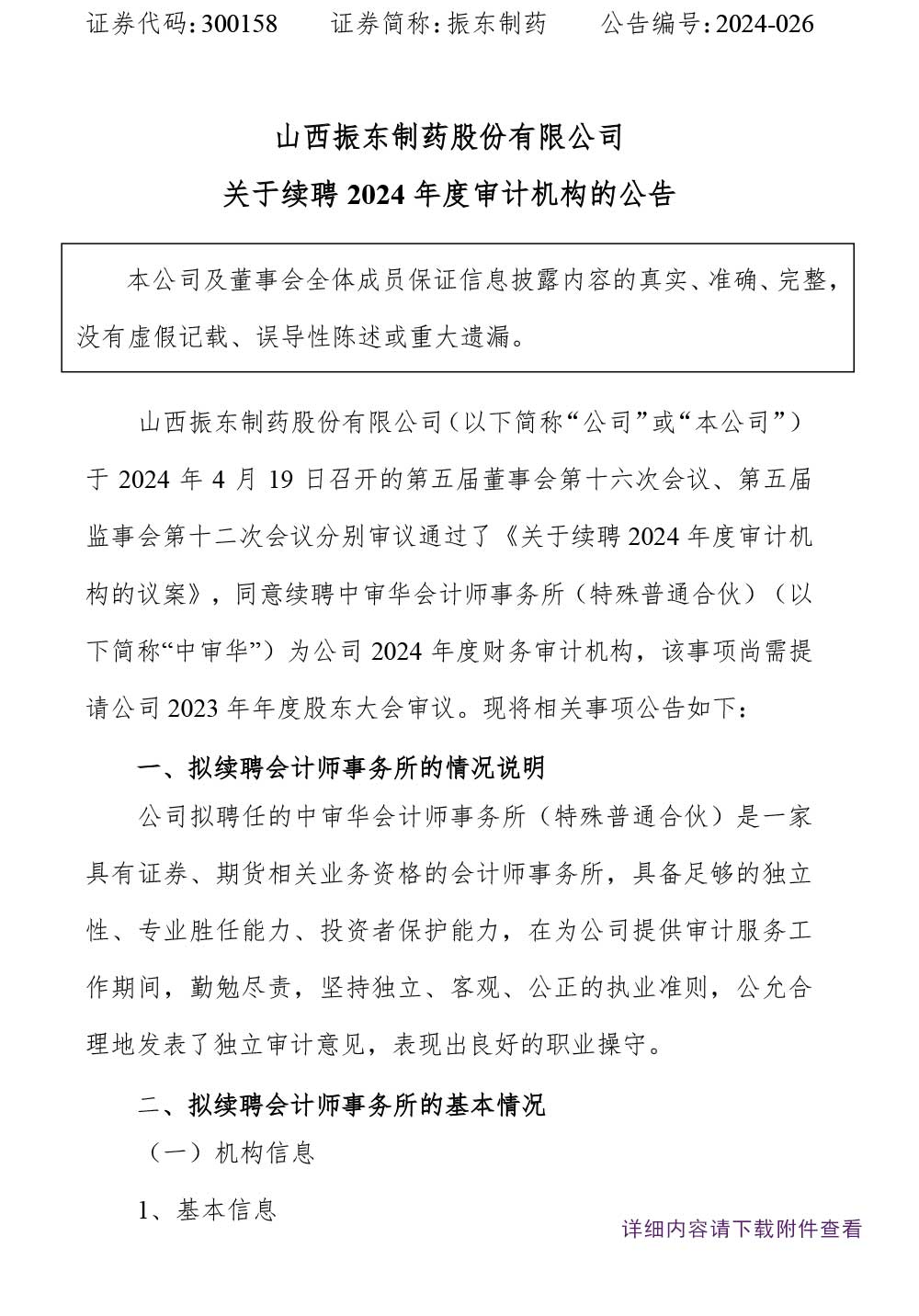 tyc41183̫ɼҩ,tyc41183̫ɼ,300158,ƻ