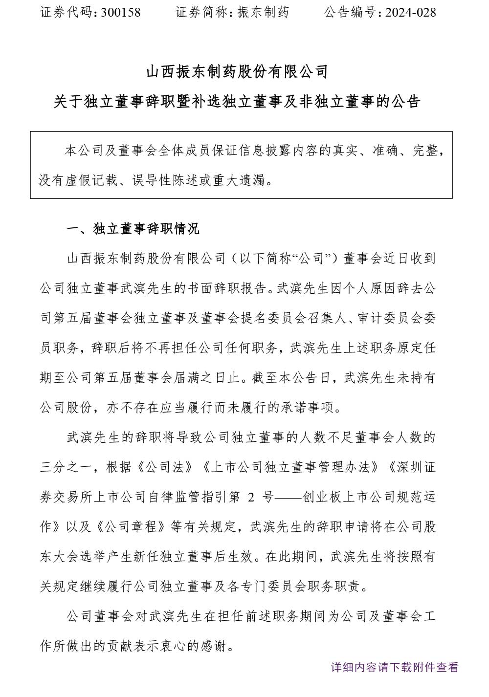 tyc41183̫ɼҩ,tyc41183̫ɼ,300158,¸,