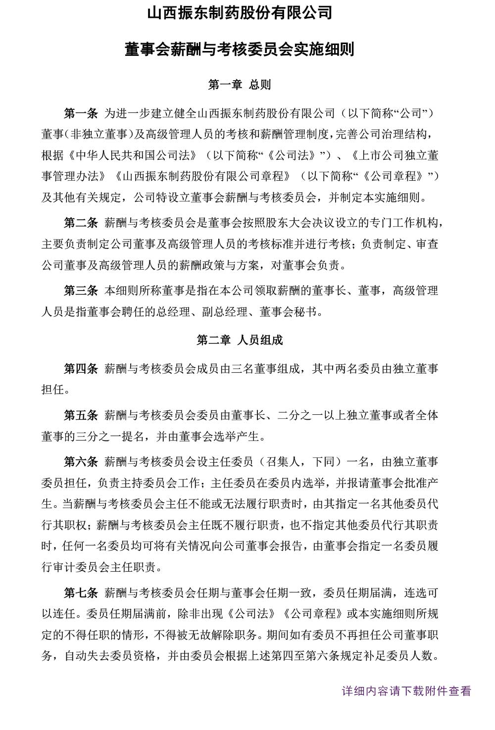 tyc41183̫ɼҩ,tyc41183̫ɼ,300158,»,»н