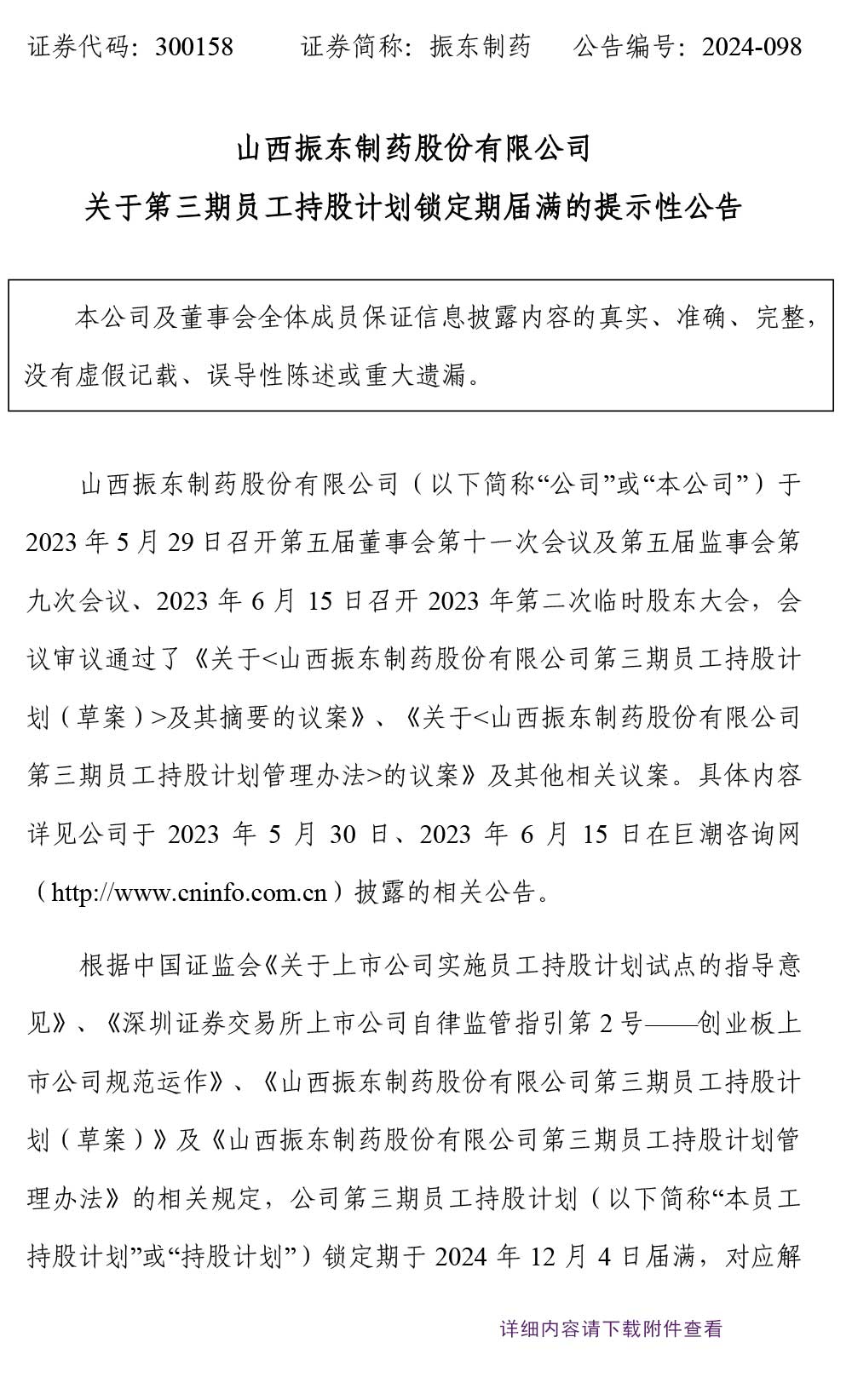 tyc41183̫ɼҩ,tyc41183̫ɼ,300158