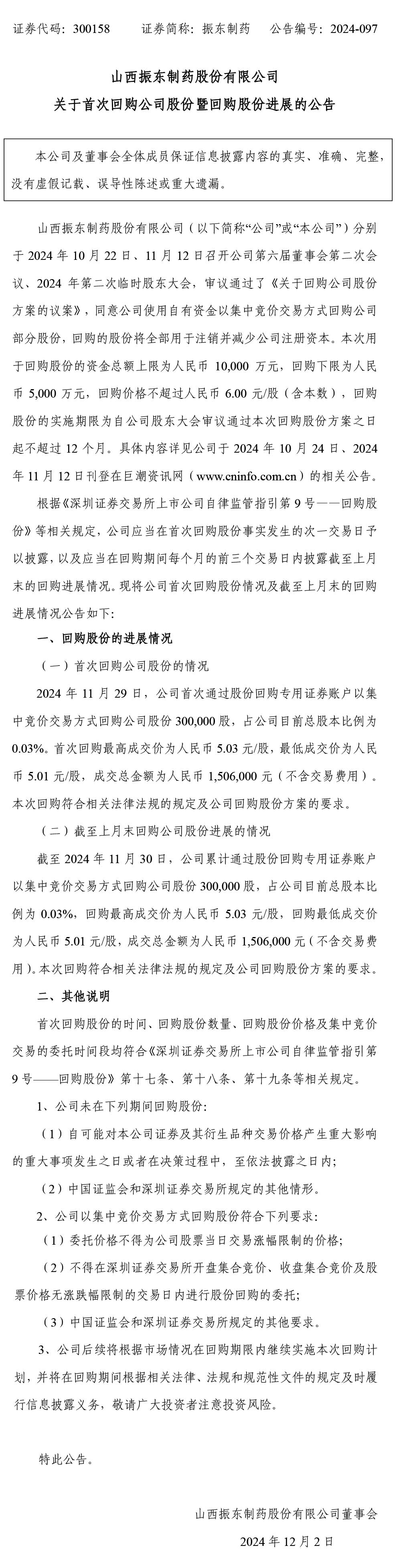 tyc41183̫ɼҩ,tyc41183̫ɼ,300158