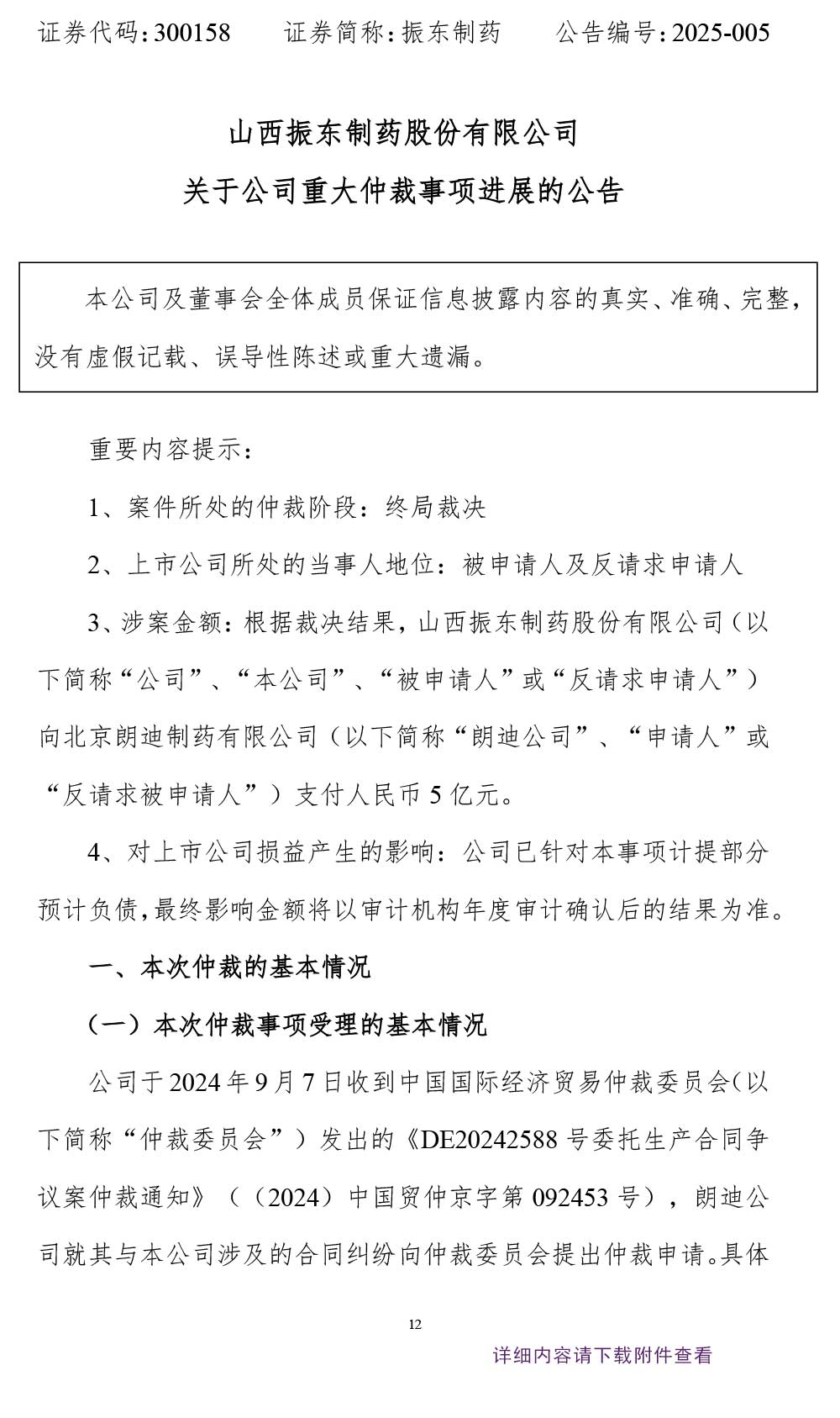 tyc41183̫ɼҩ,tyc41183̫ɼ,300158