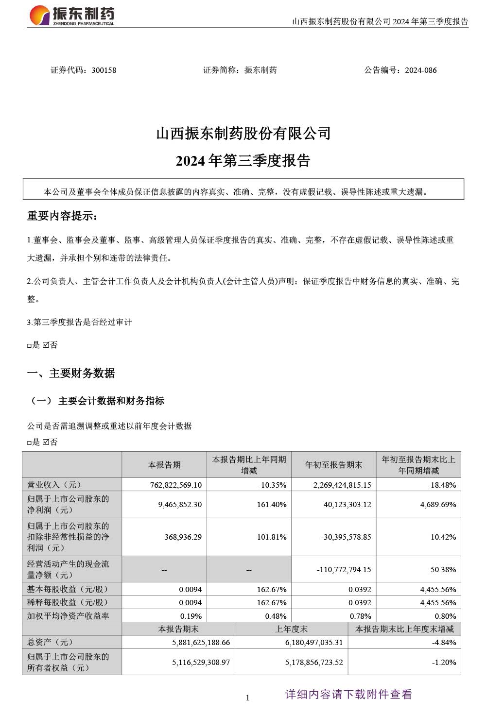 tyc41183̫ɼҩ,tyc41183̫ɼ,300158,ȱ