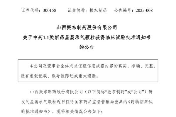 tyc41183太阳成集团制药 tyc41183太阳成集团制药