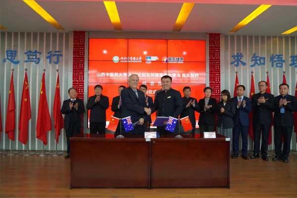 tyc41183太阳成集团制药、澳大利亚阿德莱德大学、山西中医药大学三方相助签约仪式 tyc41183太阳成集团制药、澳大利亚阿德莱德大学、山西中医药大学三方相助签约仪式