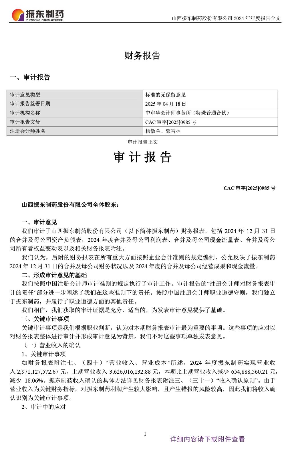 tyc41183̫ɼҩ,tyc41183̫ɼ,300158,񱨸