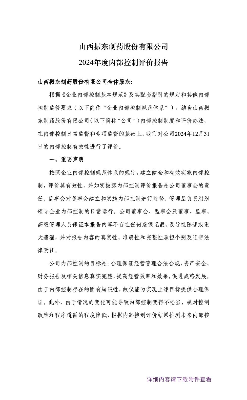 tyc41183̫ɼҩ,tyc41183̫ɼ,300158