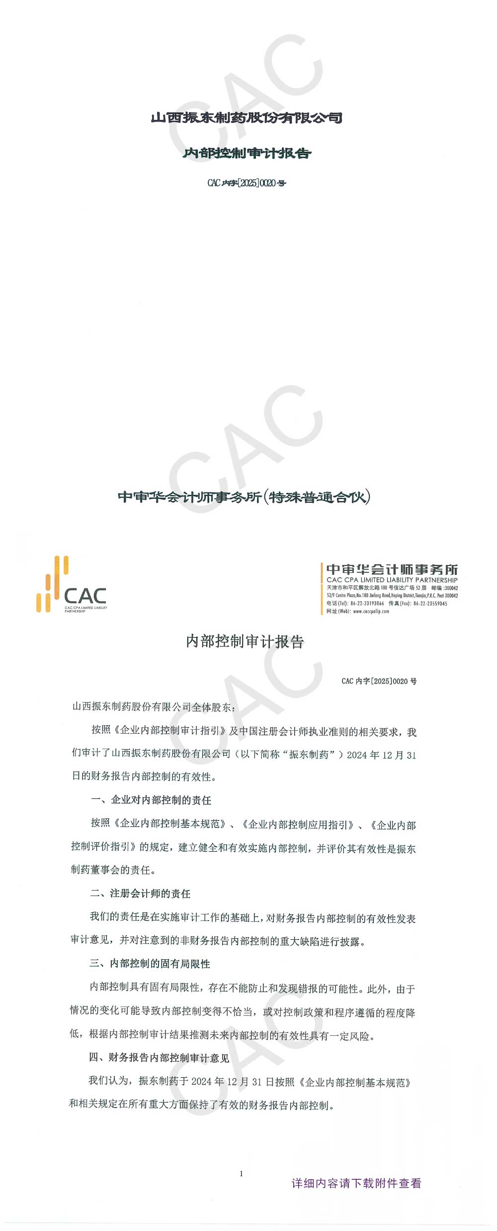 tyc41183̫ɼҩ,tyc41183̫ɼ,300158