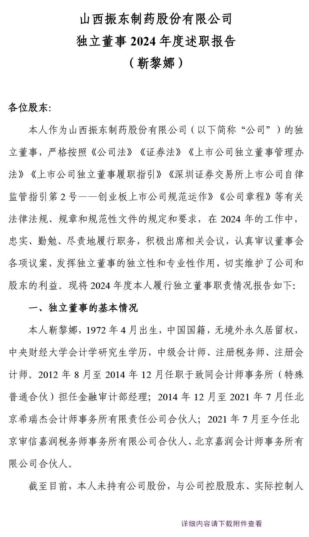 tyc41183̫ɼҩ,tyc41183̫ɼ,300158