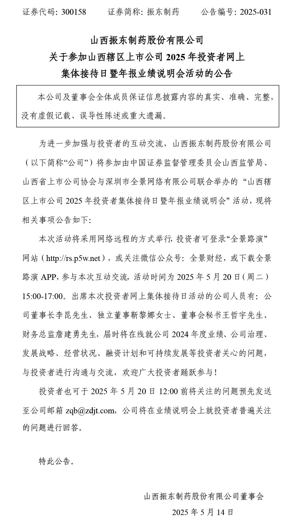 tyc41183̫ɼҩ,tyc41183̫ɼ,300158