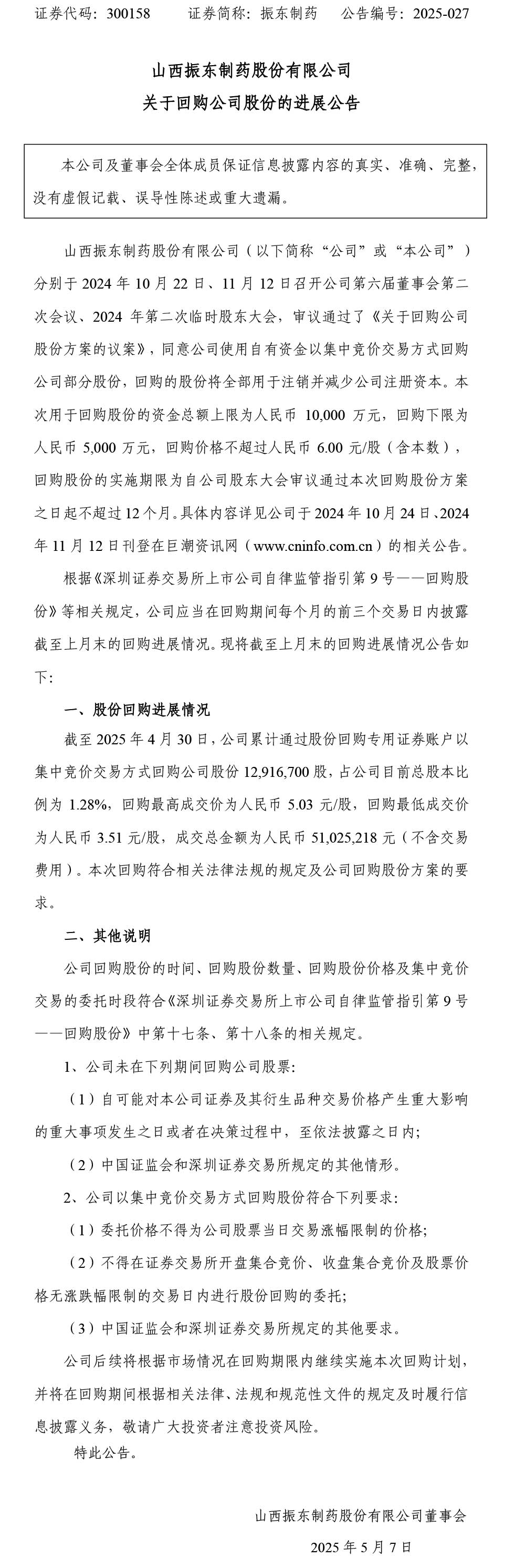 tyc41183̫ɼҩ,tyc41183̫ɼ,300158