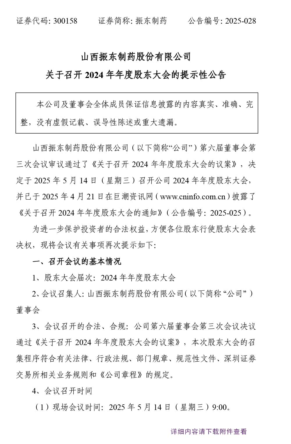 tyc41183̫ɼҩ,tyc41183̫ɼ,300158,ɶ