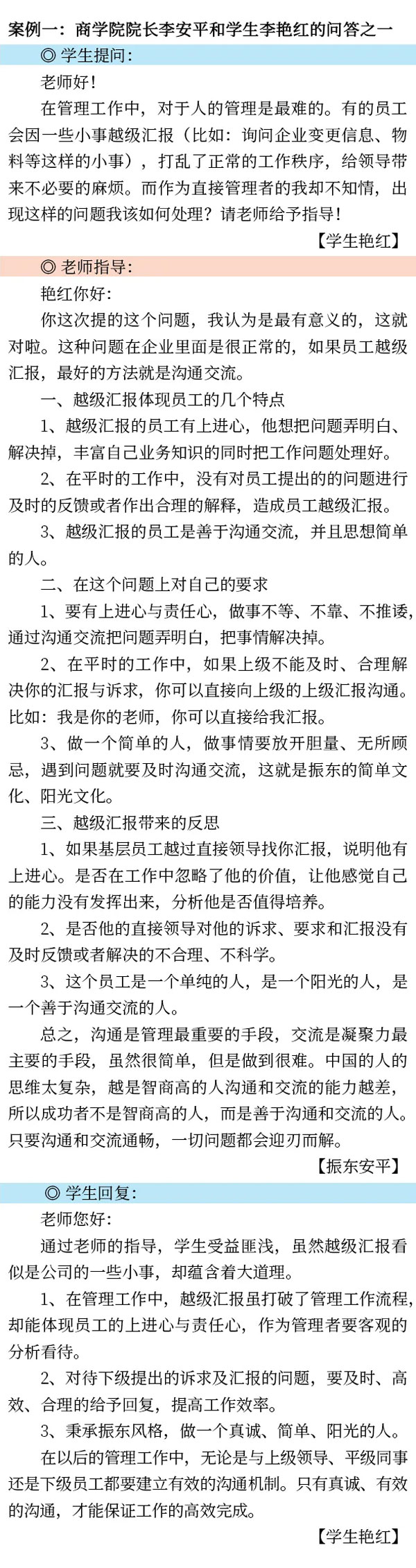 tyc41183太阳成集团,师生互促,培训模式,导师制,人才作育 tyc41183太阳成集团,师生互促,培训模式,导师制,人才作育
